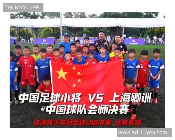 中国足球小将2015年泰国夺冠全胜战绩决赛击败毛剑卿执教的上海卿训