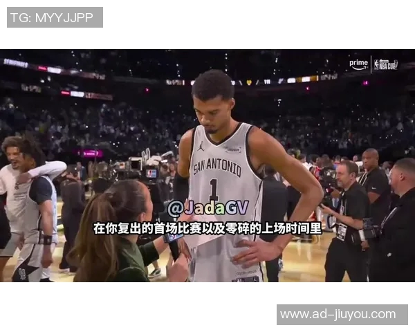 文班雅马尔渴望复出对抗湖人却被马刺限制目前已顺利通过各项测试